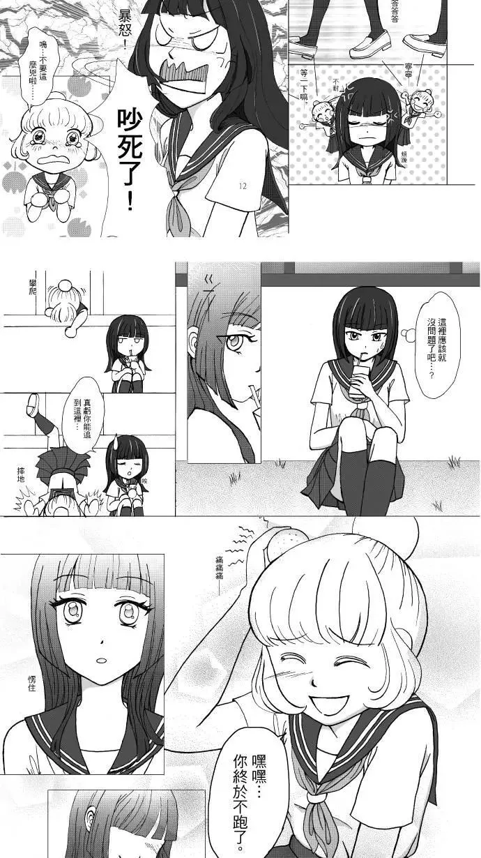 后记 第9页