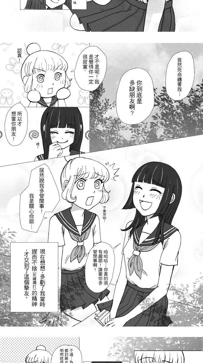 后记 第10页