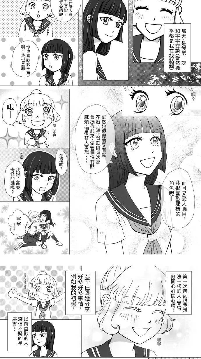 后记 第11页