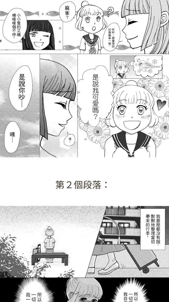 后记 第12页