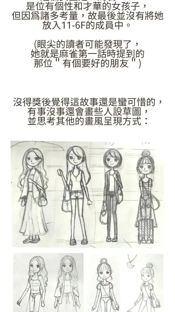 后记 第17页
