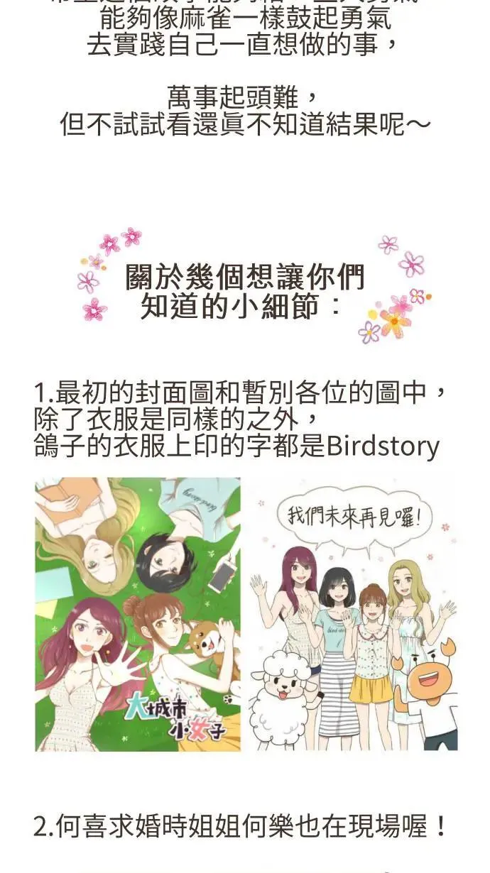 后记 第20页