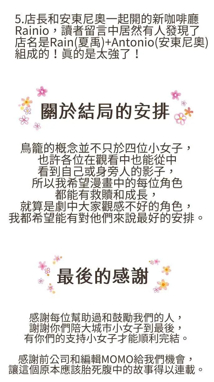 后记 第22页