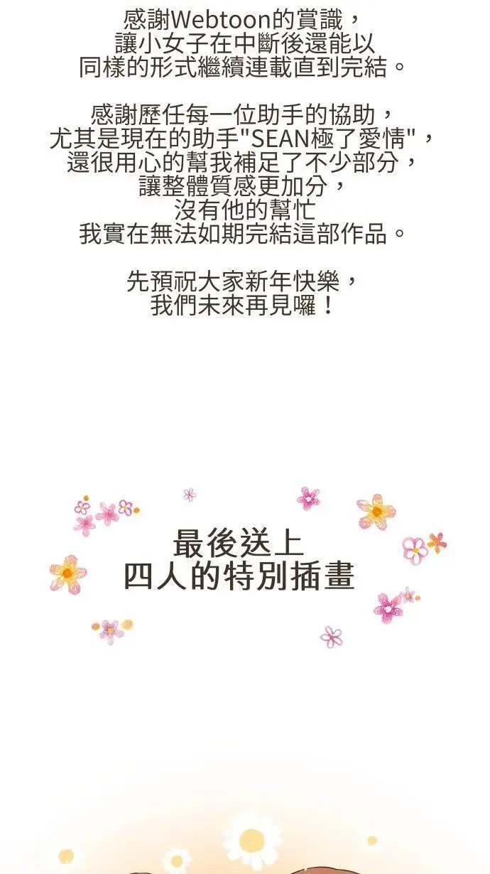 后记 第23页