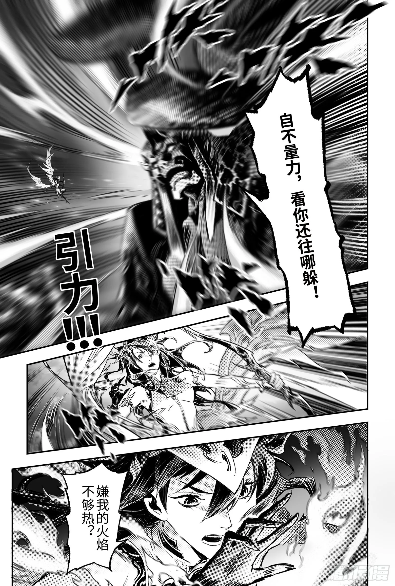 110.破茧化蝶-下 第1页