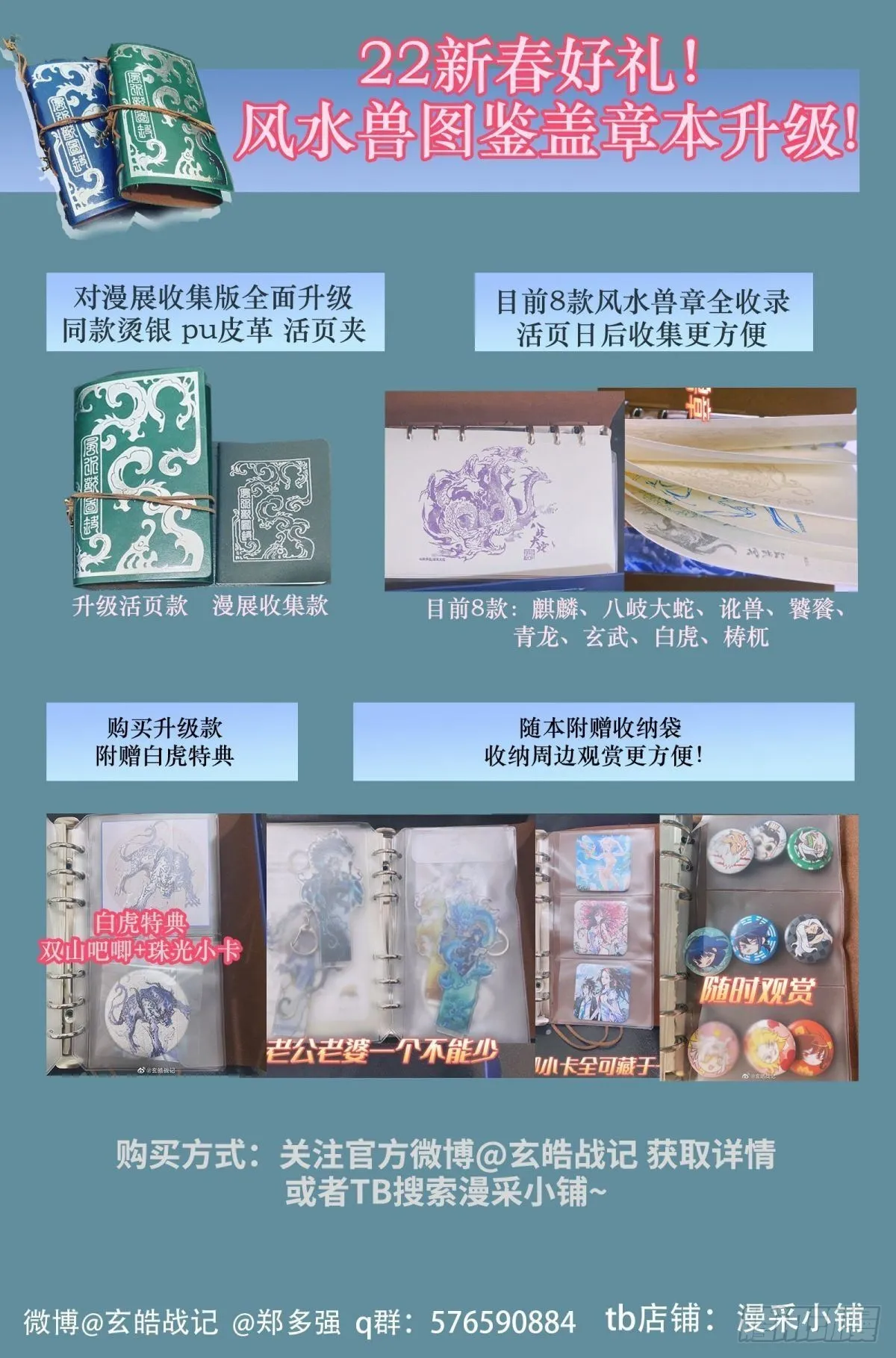 110.破茧化蝶-下 第12页