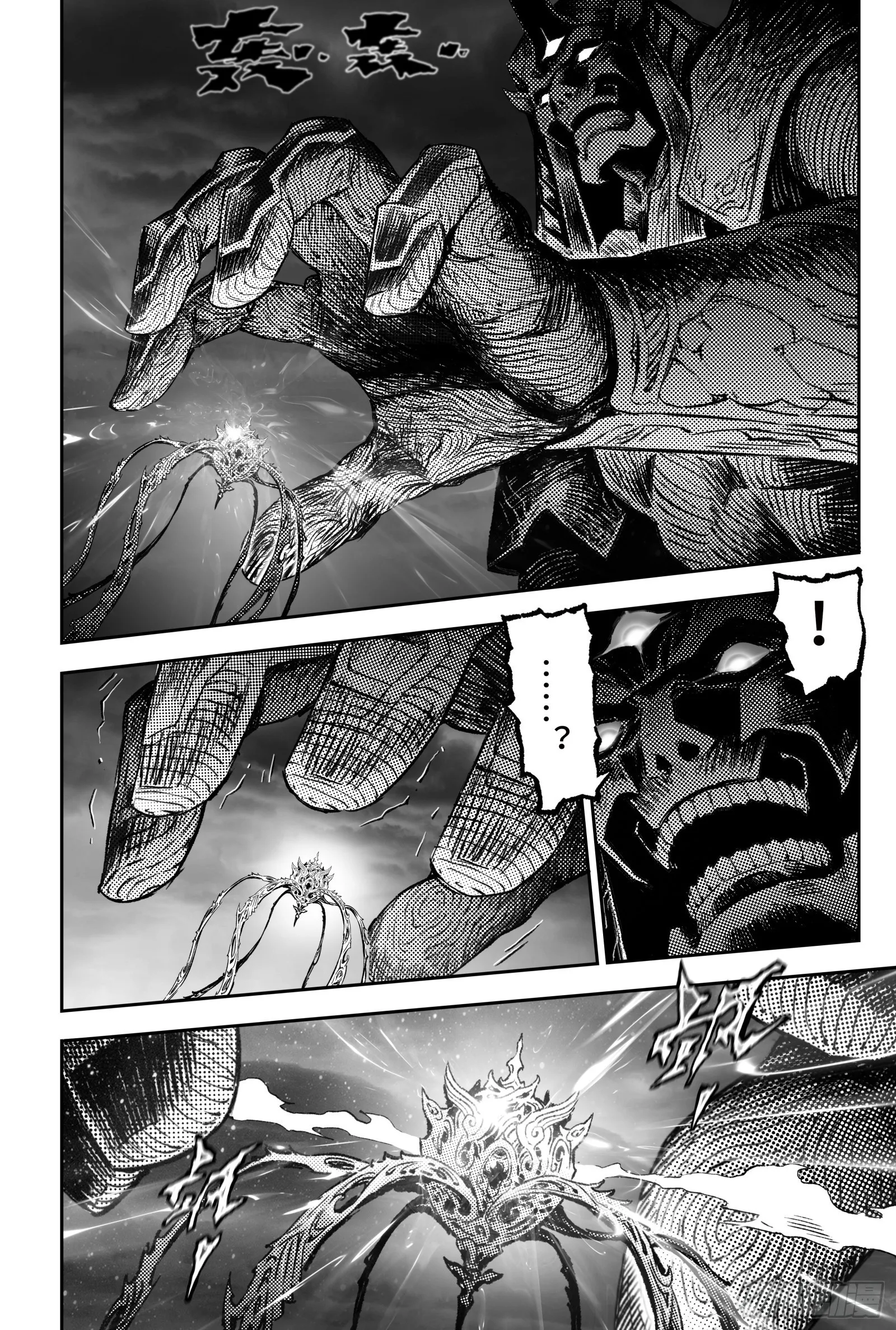 110.破茧化蝶-上 第2页