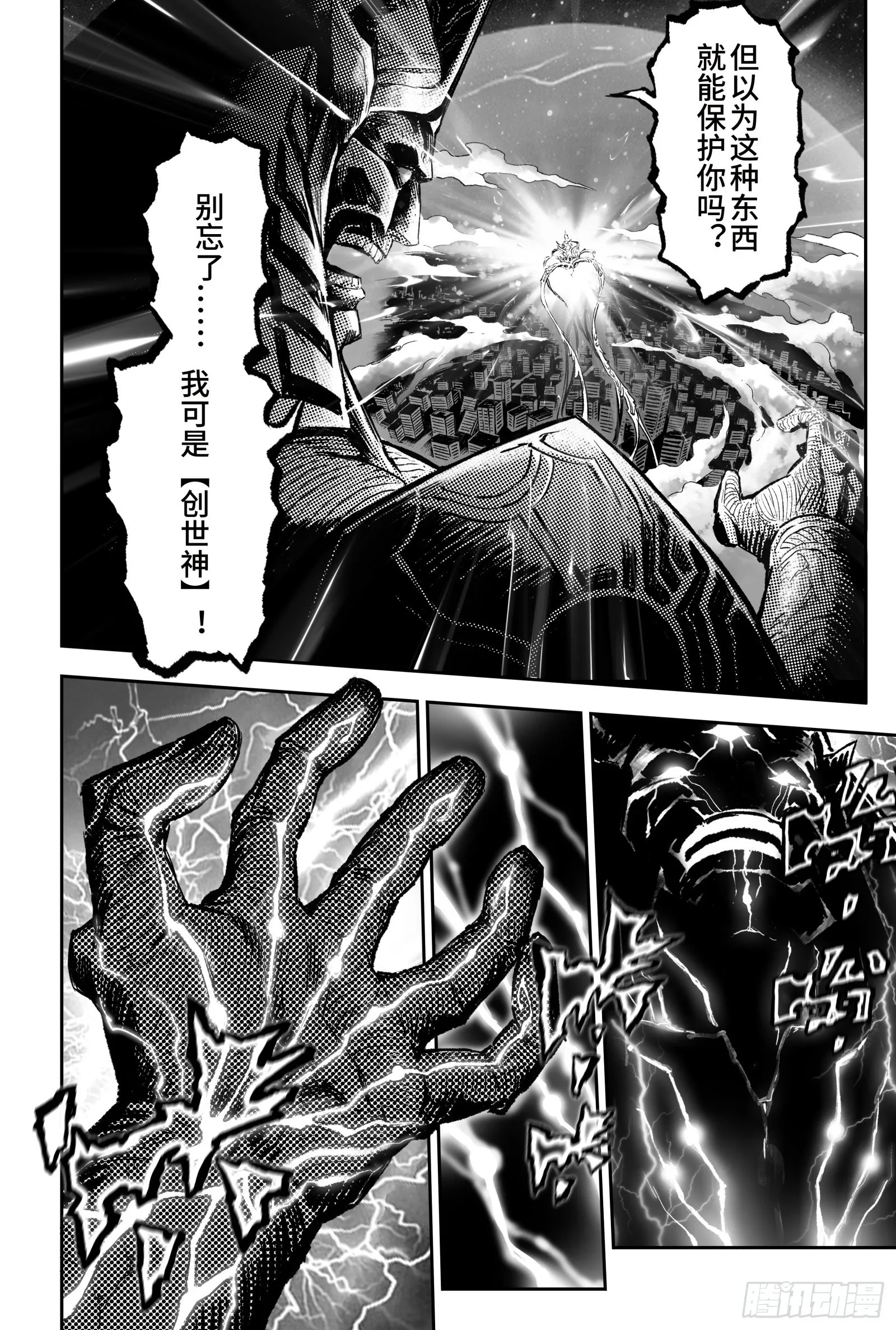 110.破茧化蝶-上 第6页