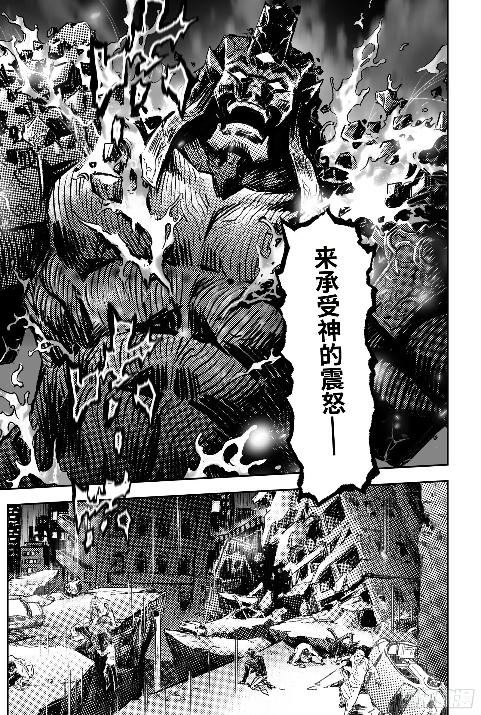 111.舍身夺魂-下 第2页