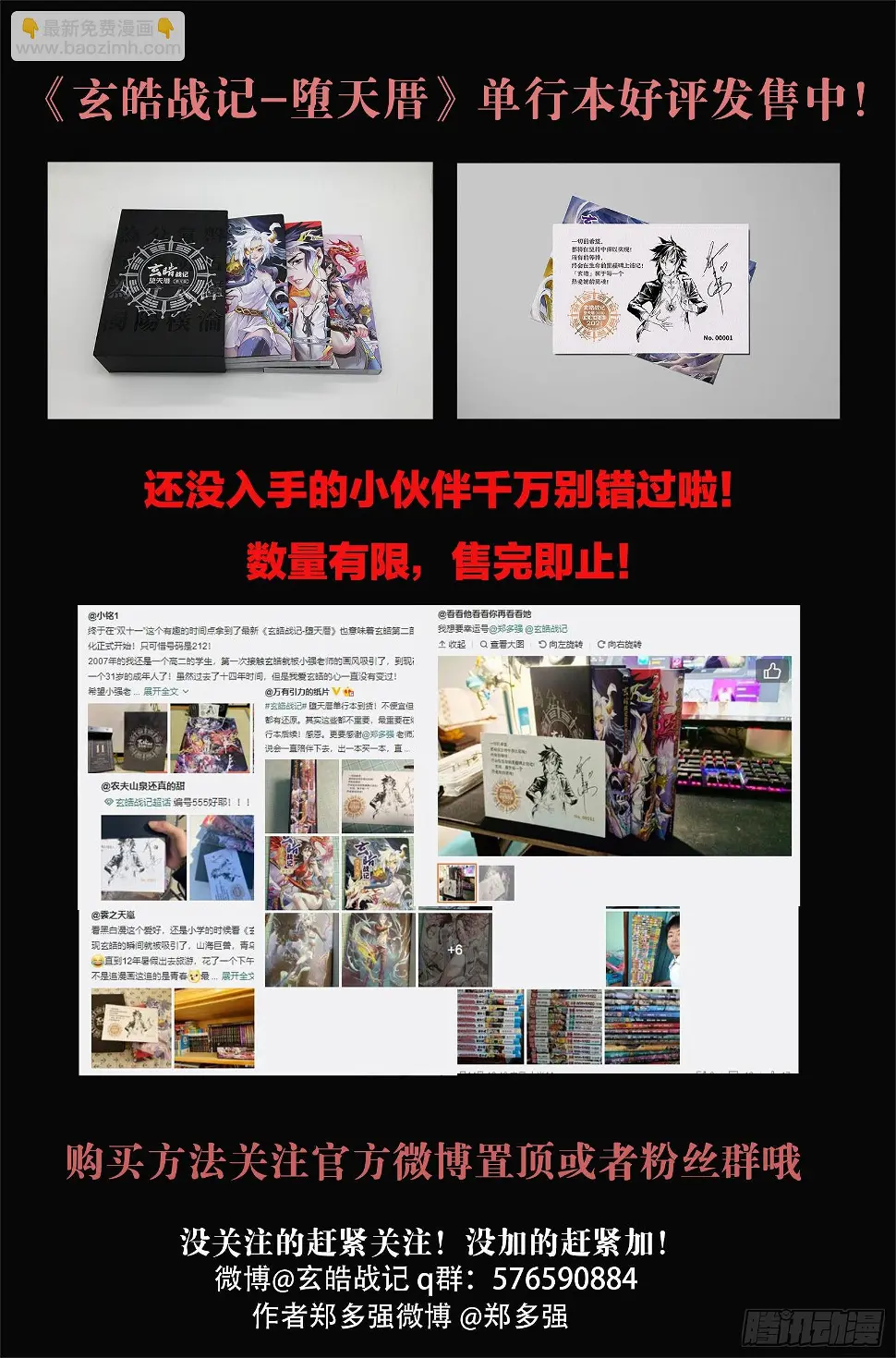 111.舍身夺魂-下 第14页