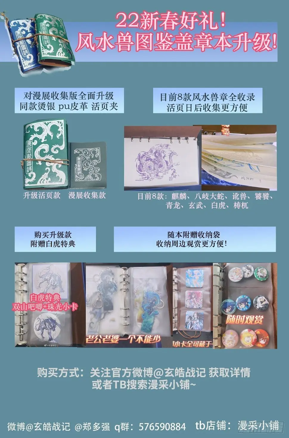 111.舍身夺魂-下 第15页