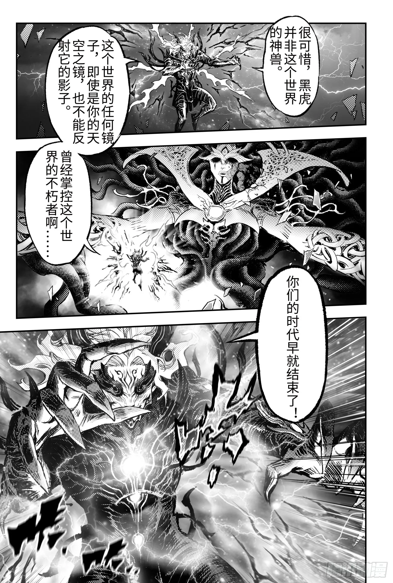111.舍身夺魂-上 第9页