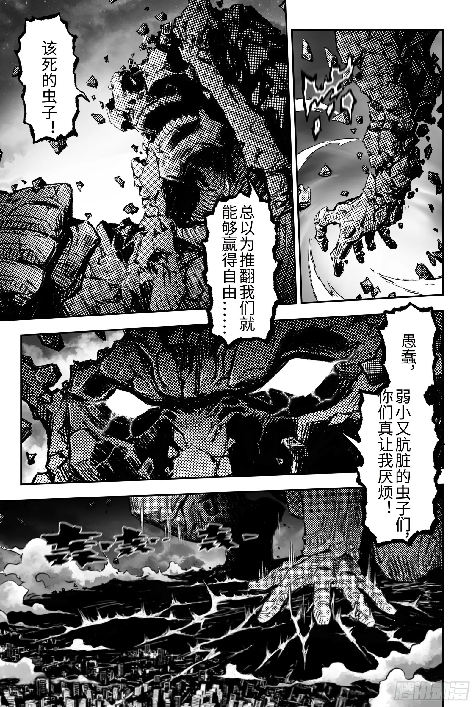 111.舍身夺魂-上 第13页