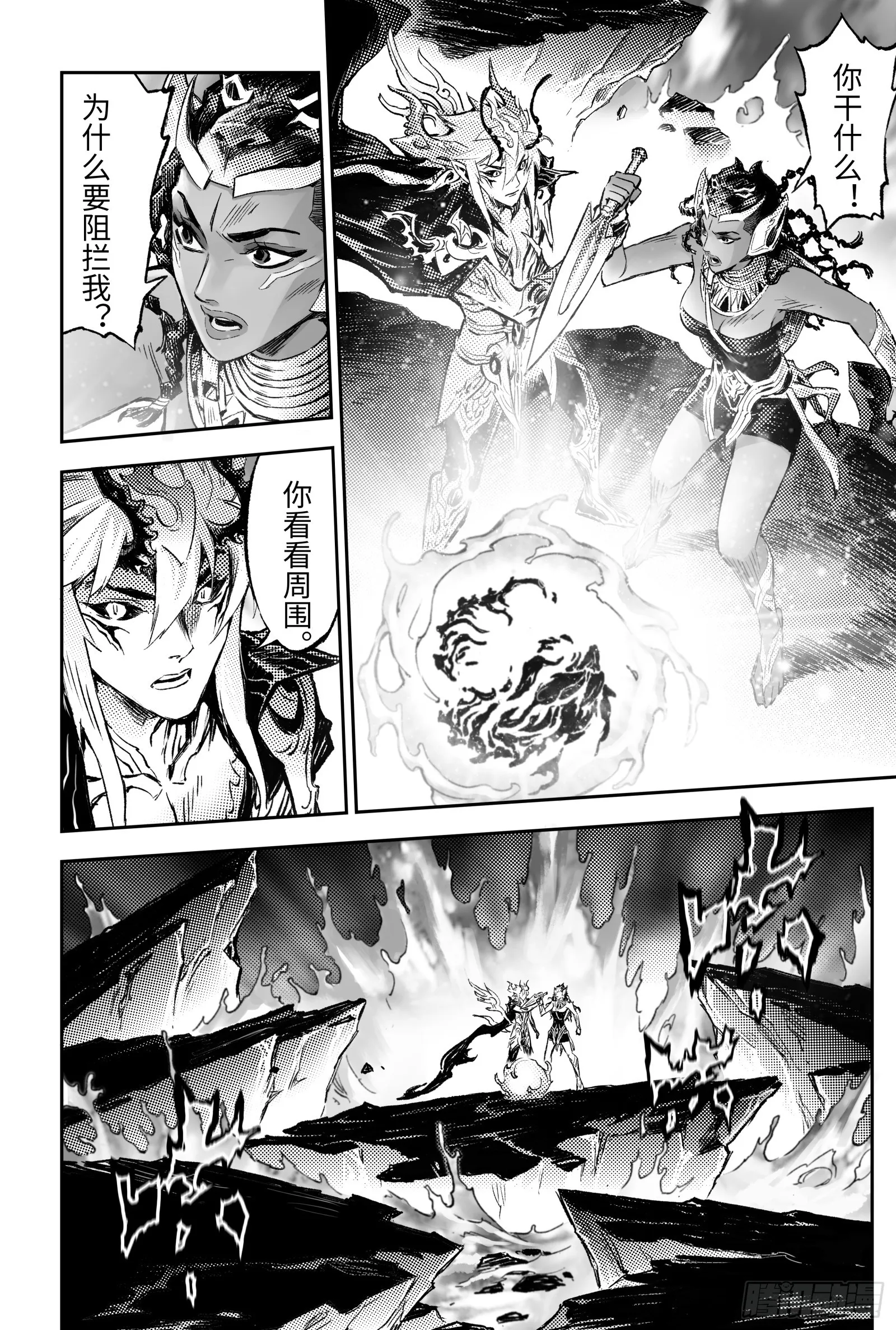 112.战胜神祇之人-下 第4页