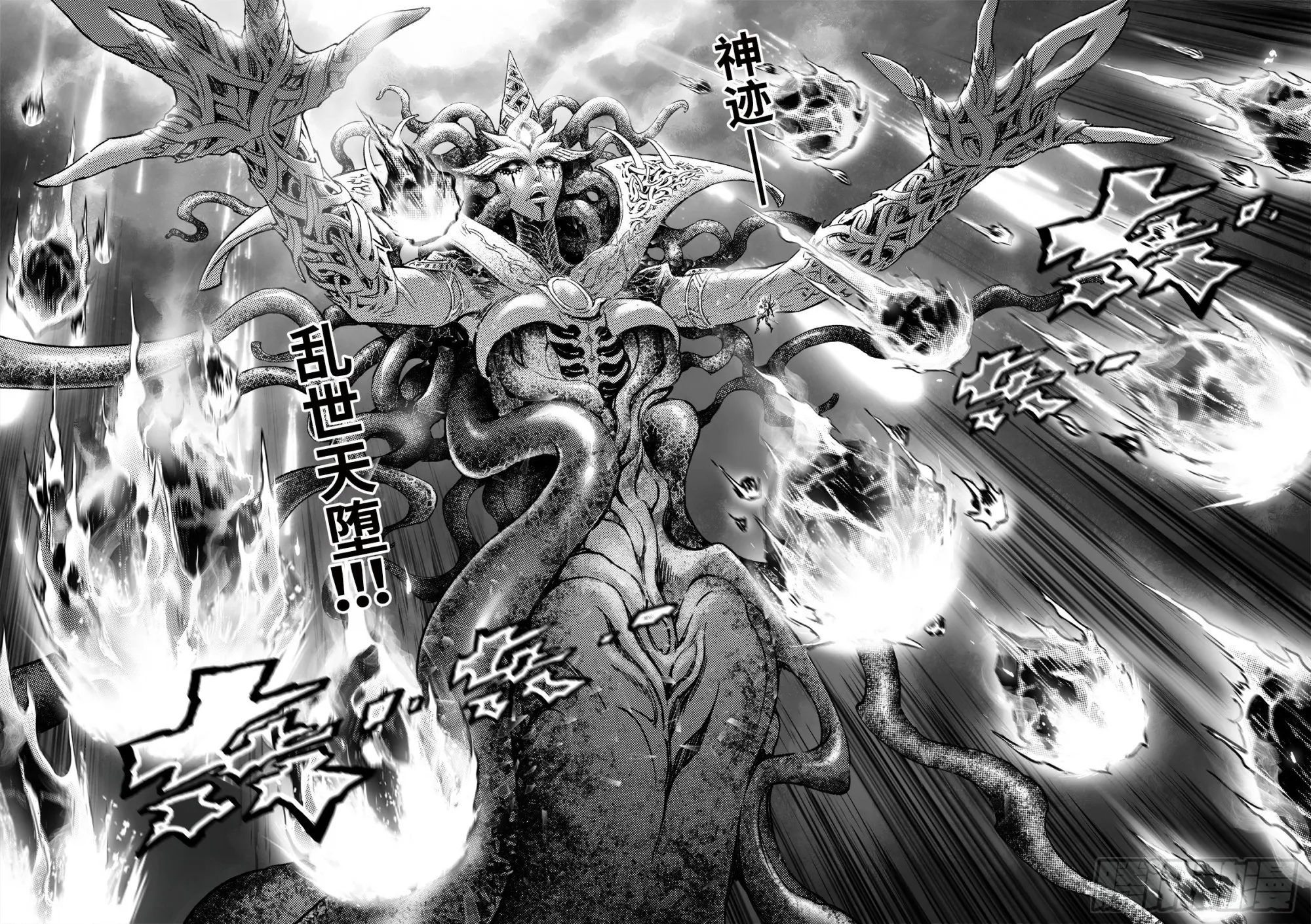 112.战胜神祇之人-下 第10页