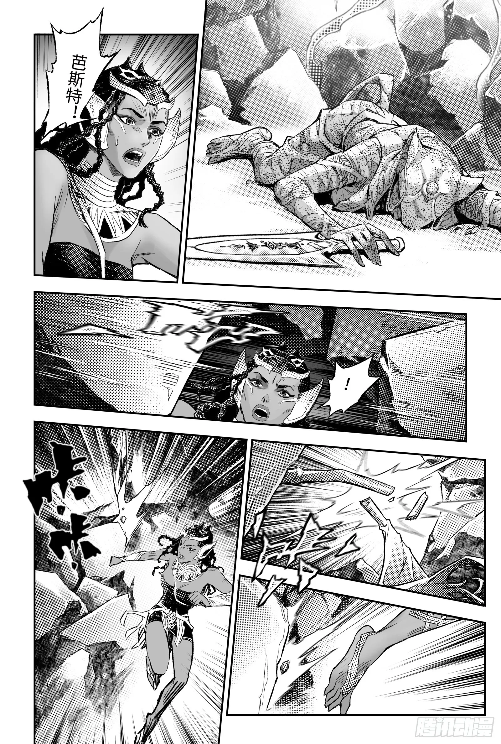 112.战胜神祇之人-上 第2页