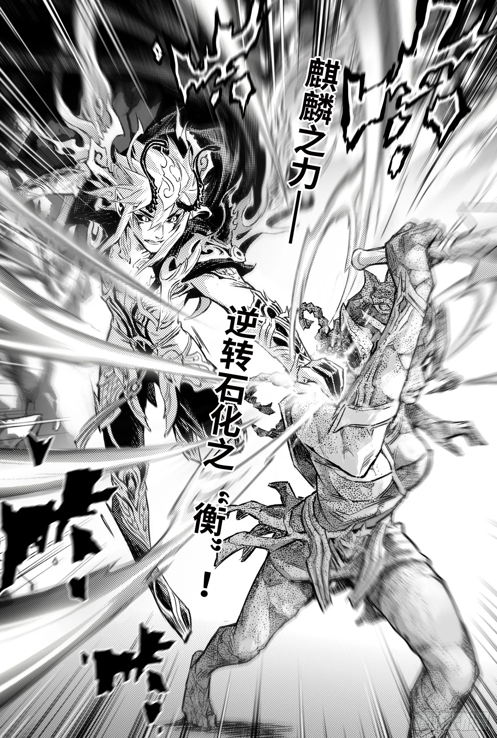 112.战胜神祇之人-上 第9页