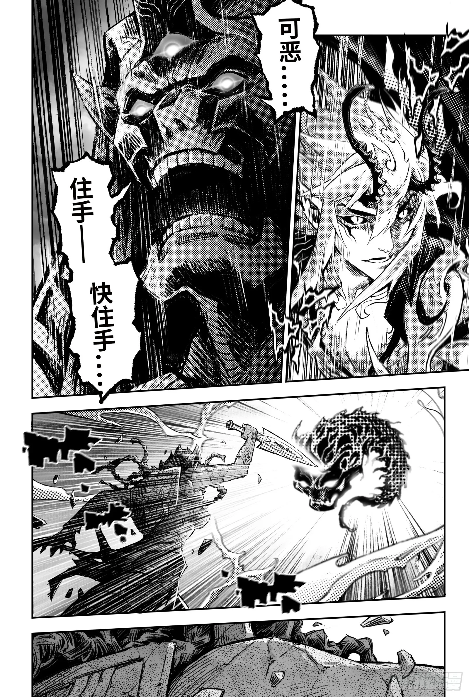 112.战胜神祇之人-上 第10页