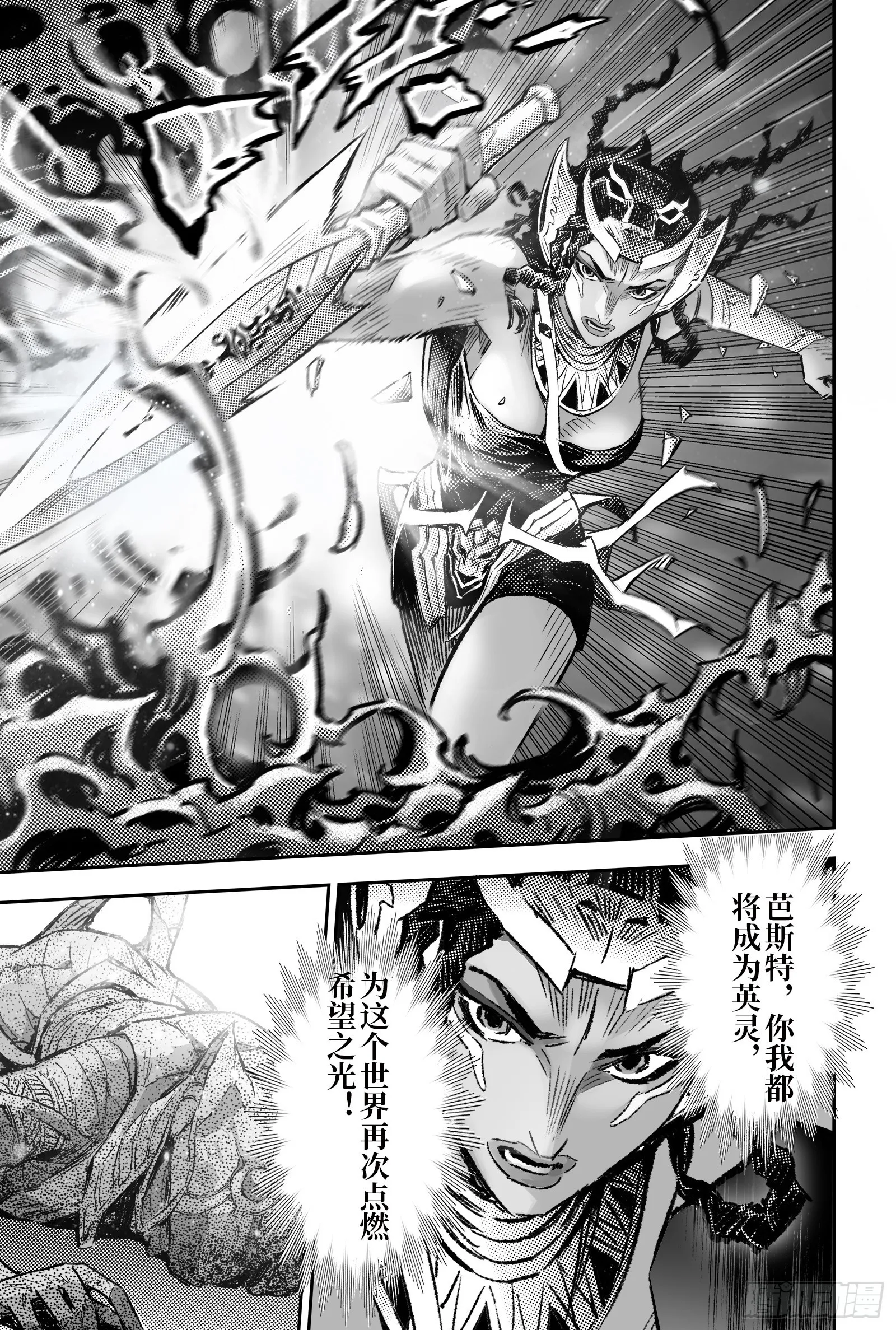 112.战胜神祇之人-上 第11页