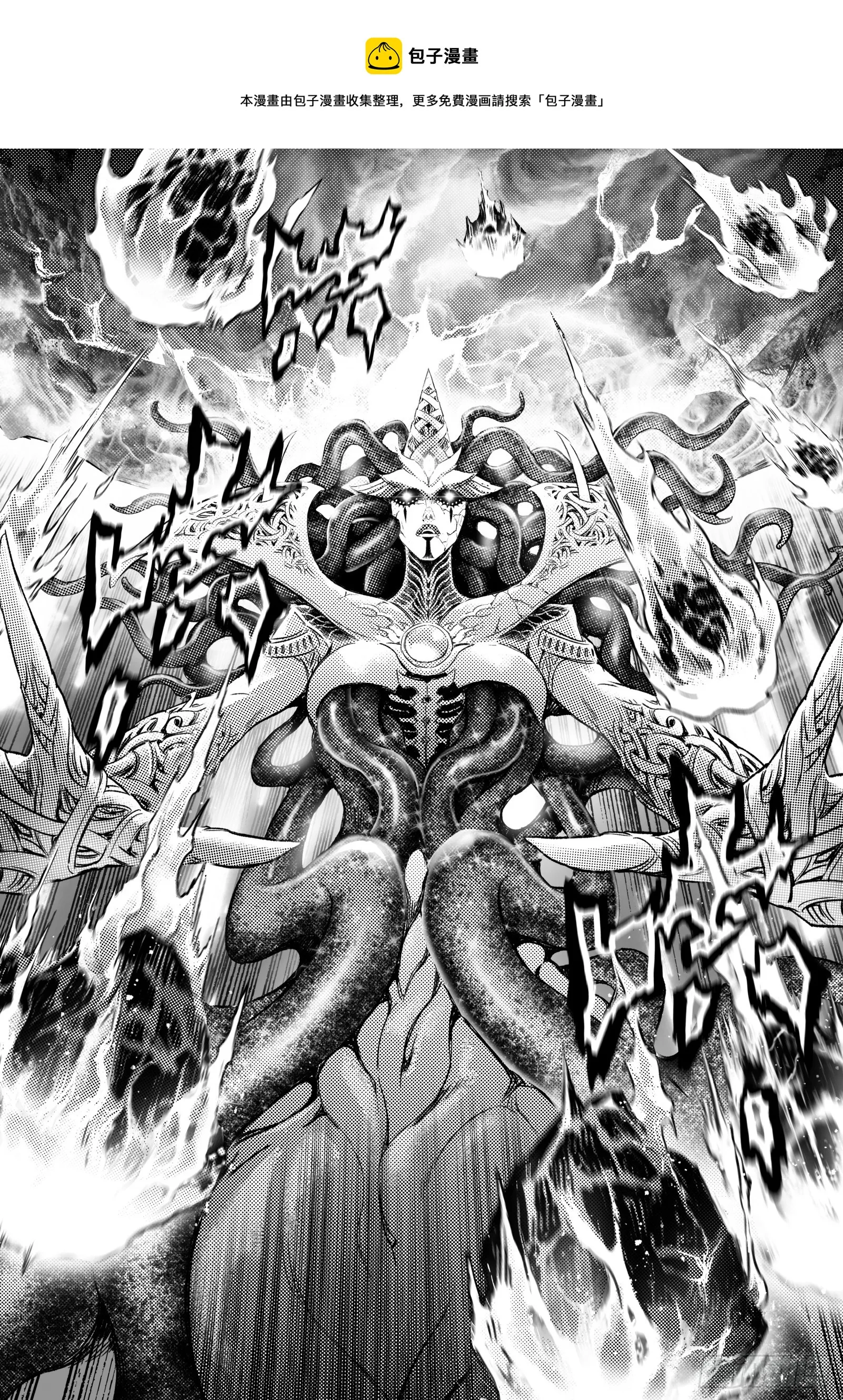 113.跨越神祇之人-下 第1页