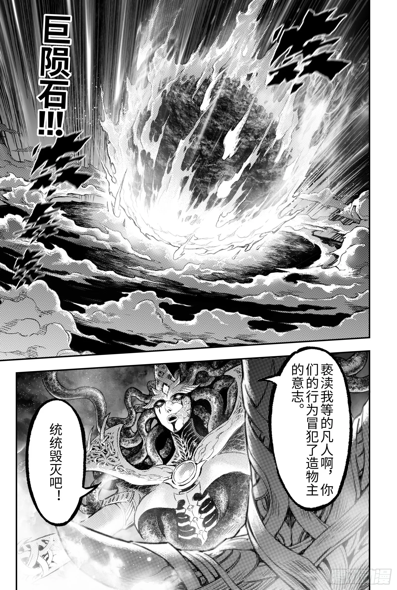113.跨越神祇之人-下 第3页