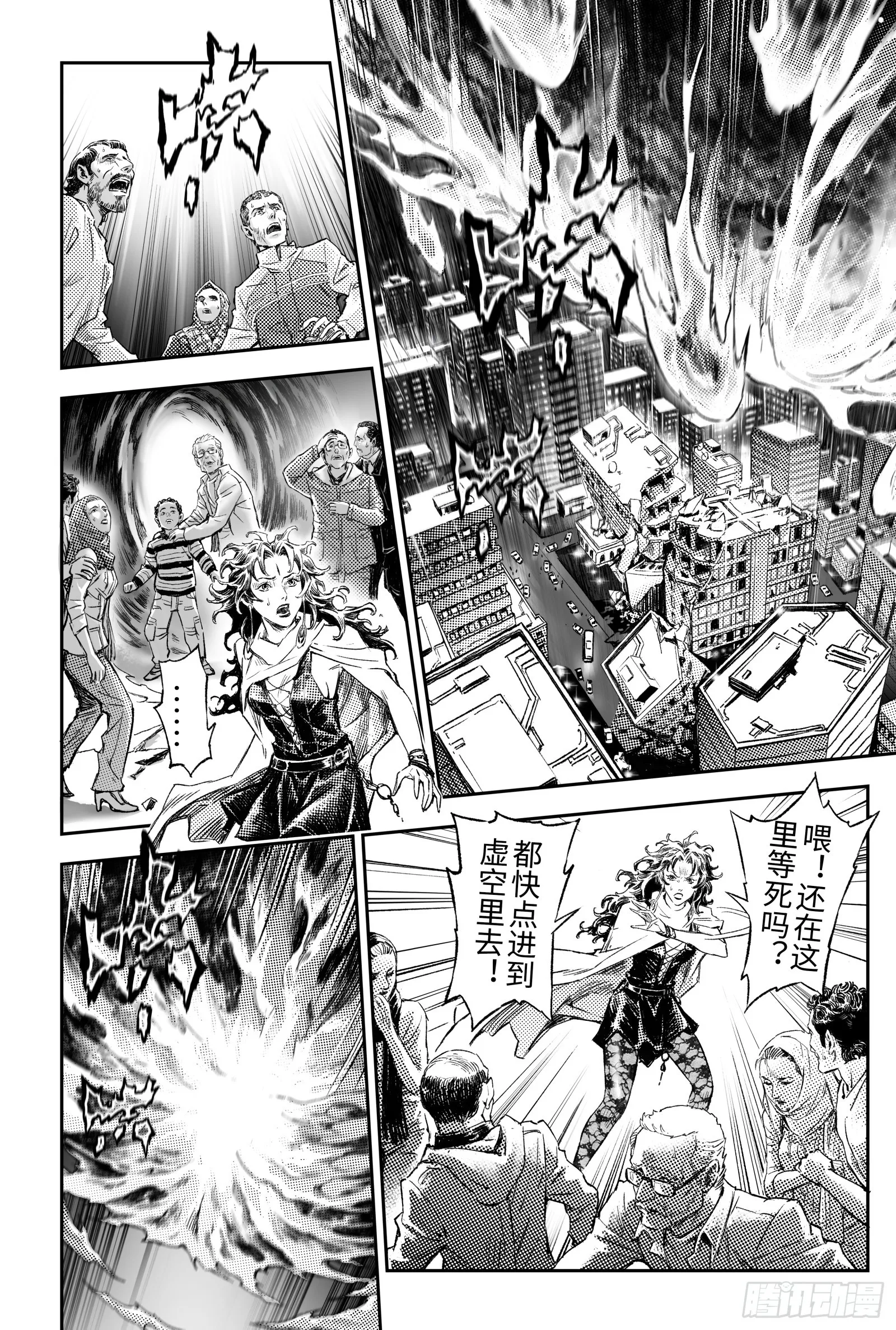 113.跨越神祇之人-下 第4页