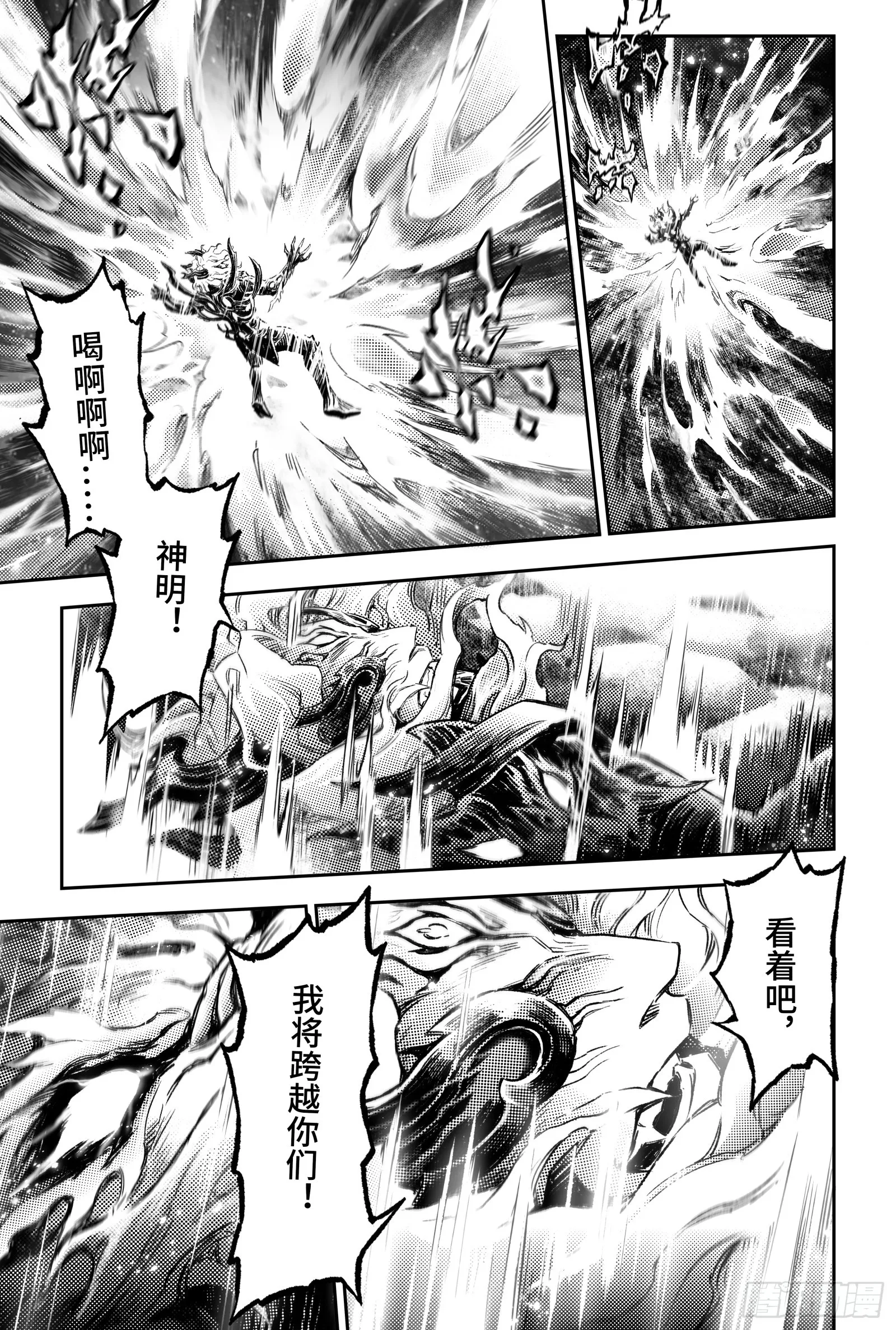 113.跨越神祇之人-下 第5页