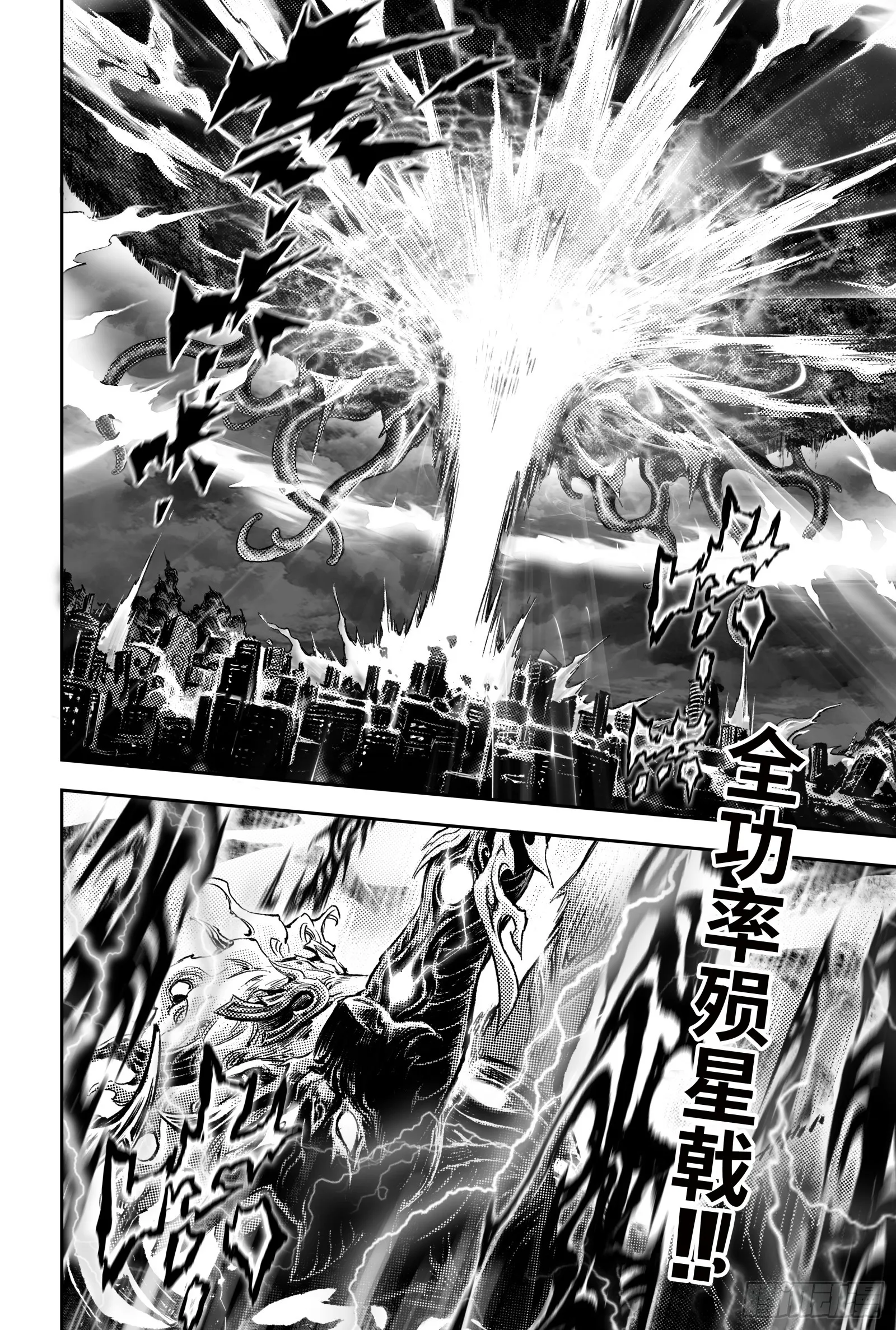 113.跨越神祇之人-下 第8页
