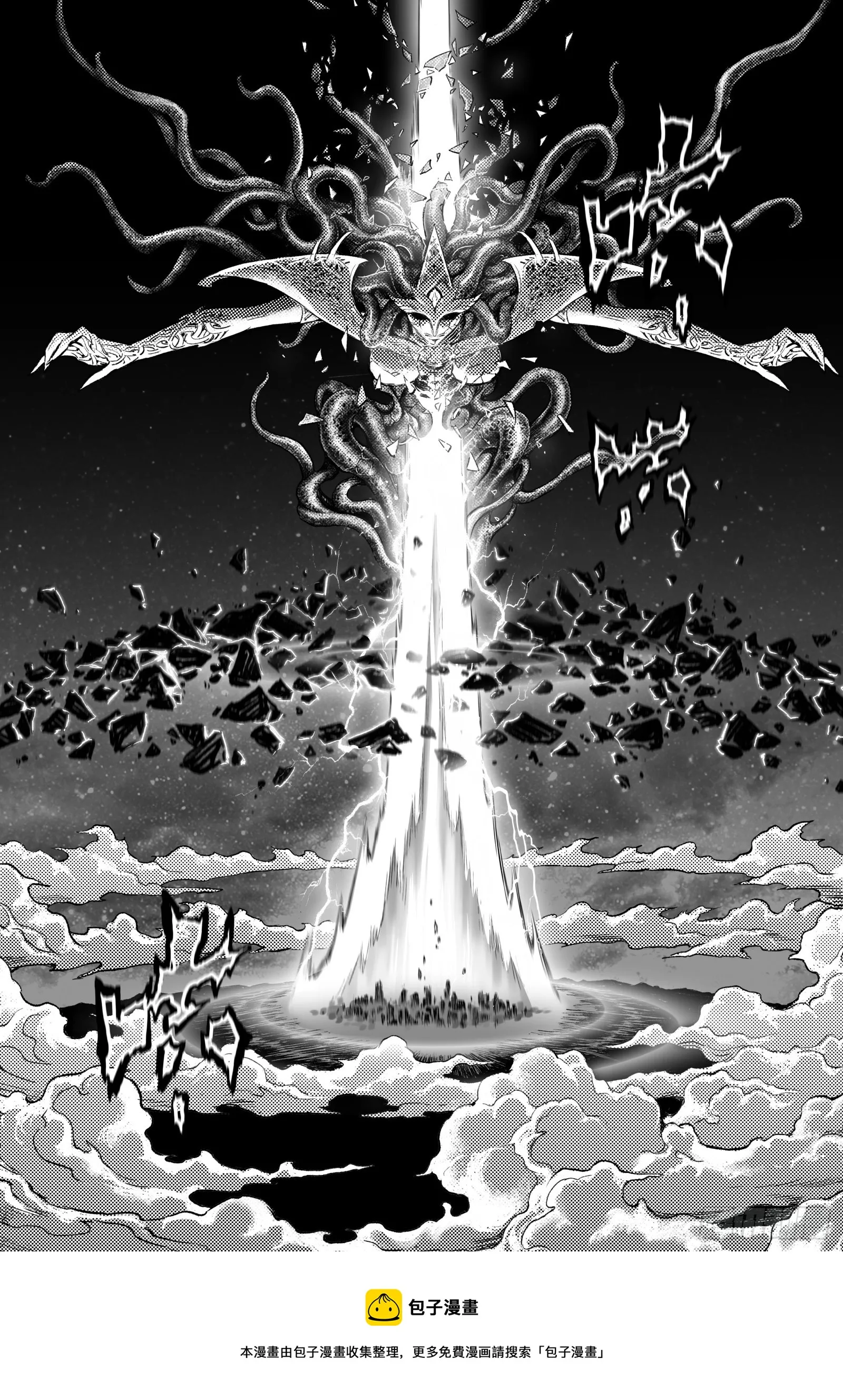 113.跨越神祇之人-下 第10页