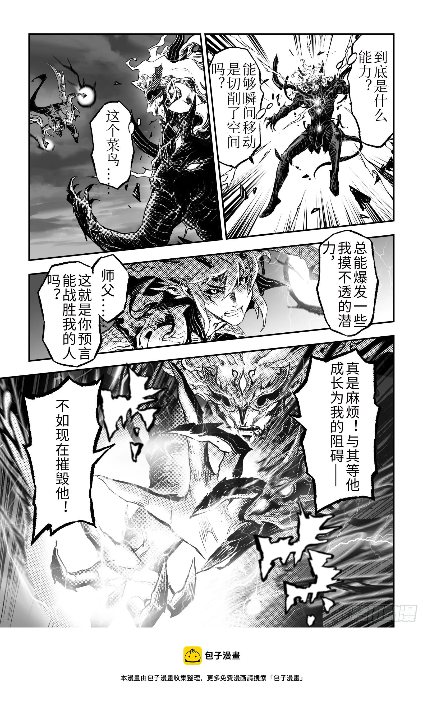 114-共同守护的希望-上 第11页