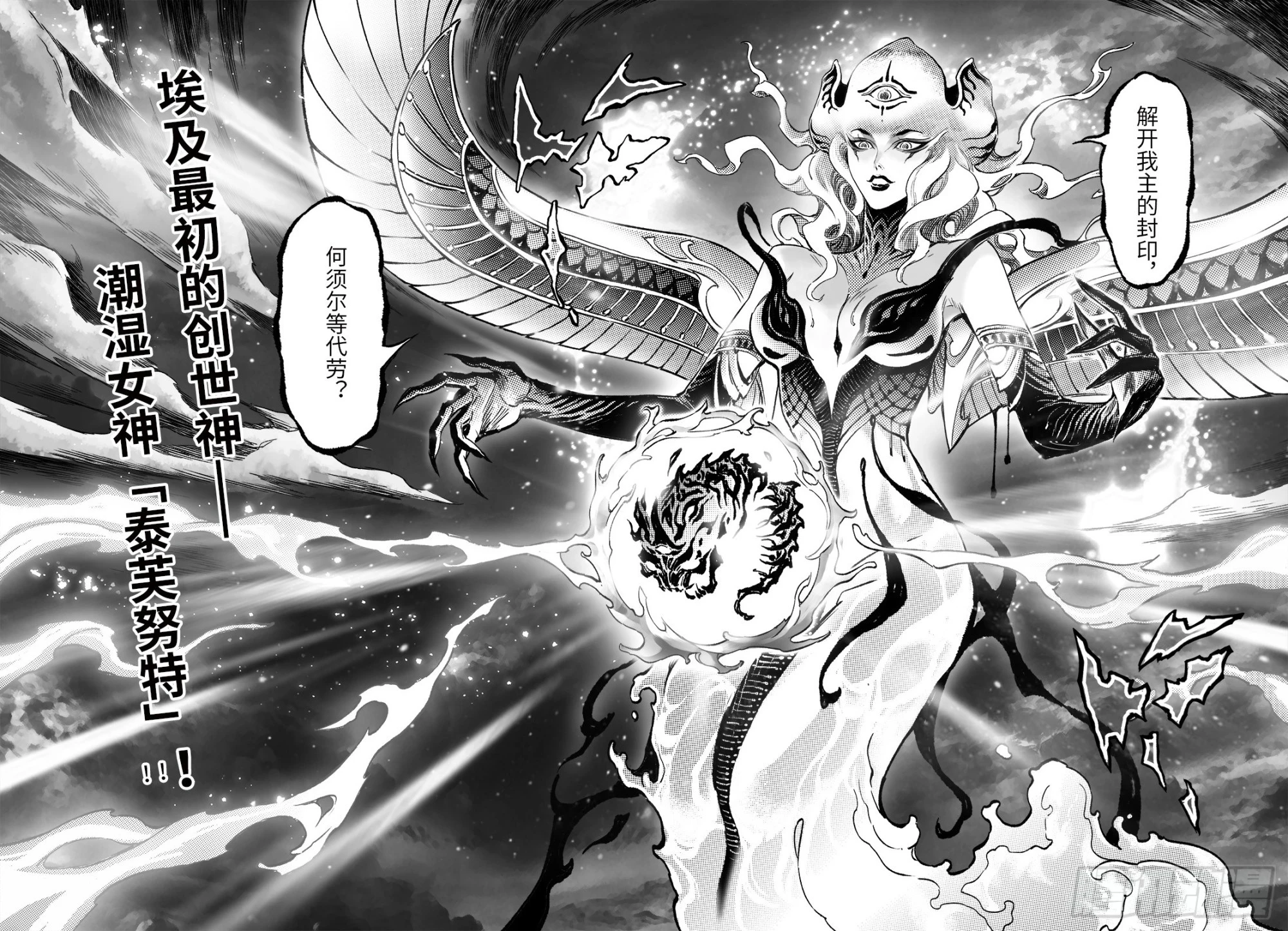 115.错误的造物-下 第8页