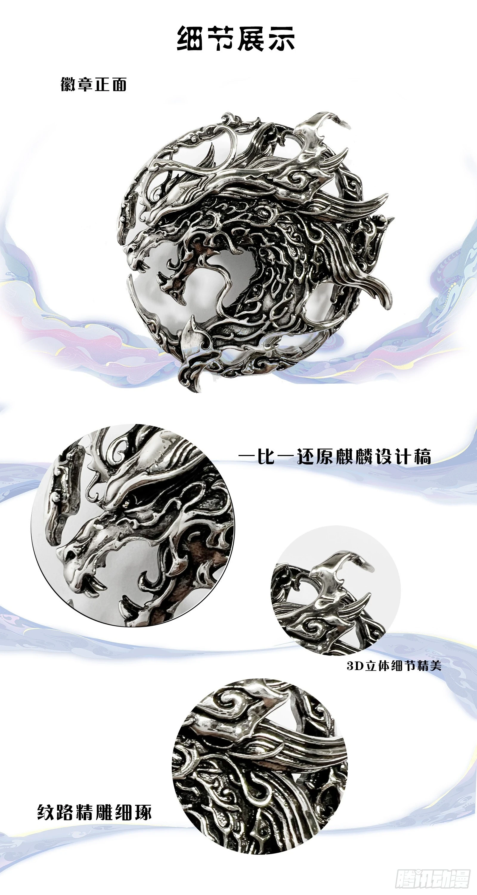 115.错误的造物-下 第18页