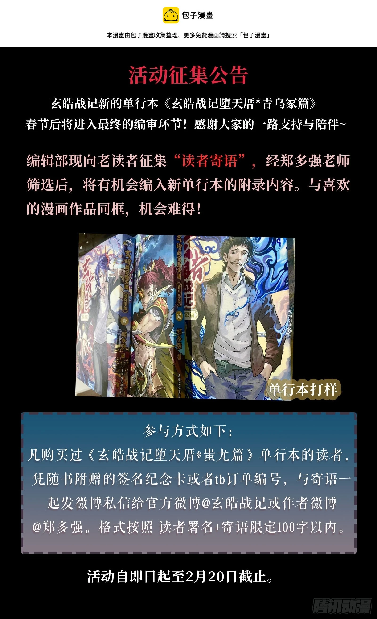115.错误的造物-上 第1页