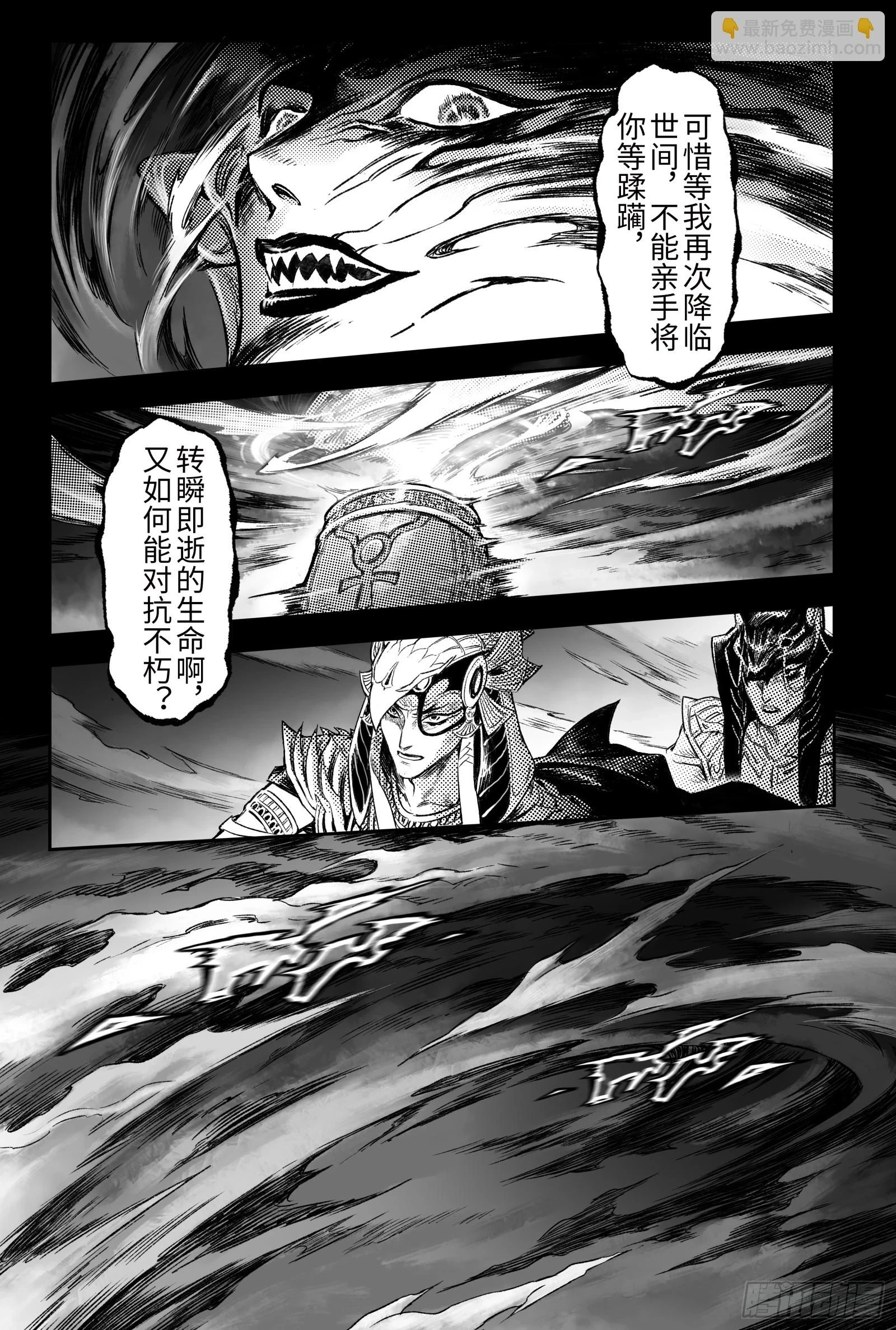 115.错误的造物-上 第5页