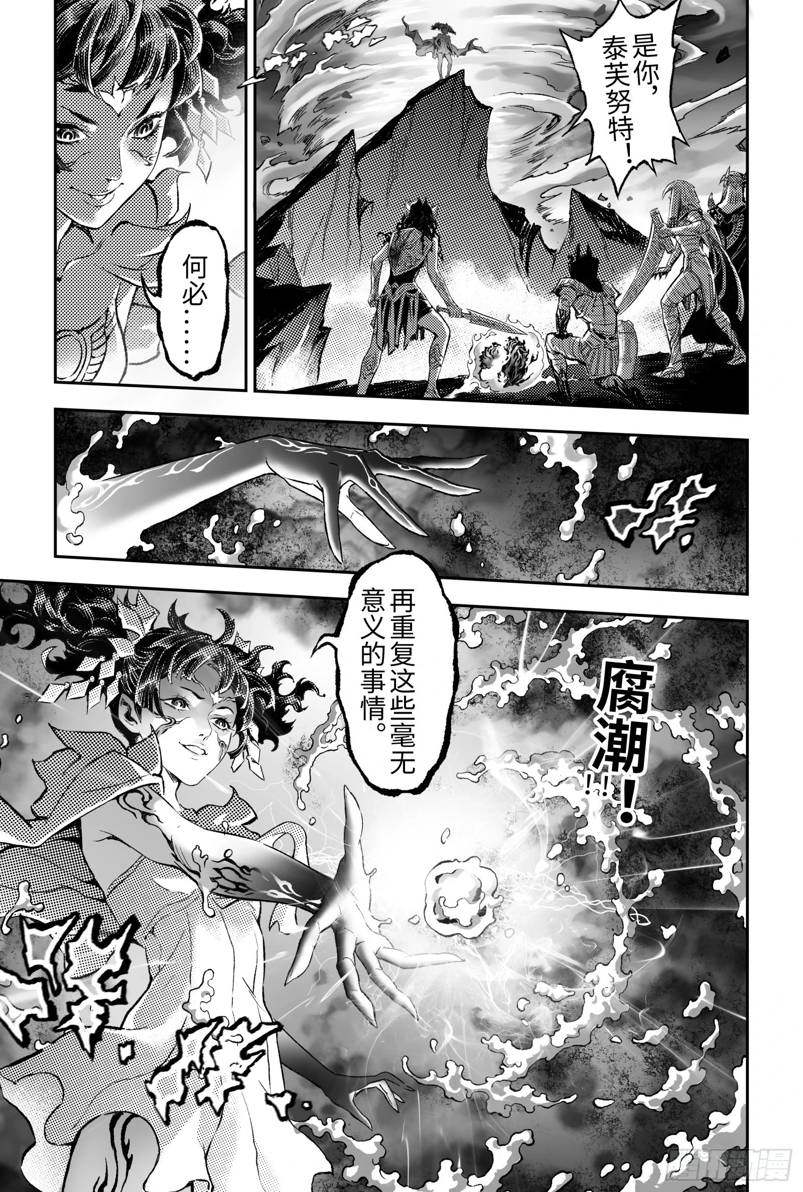 115.错误的造物-上 第7页