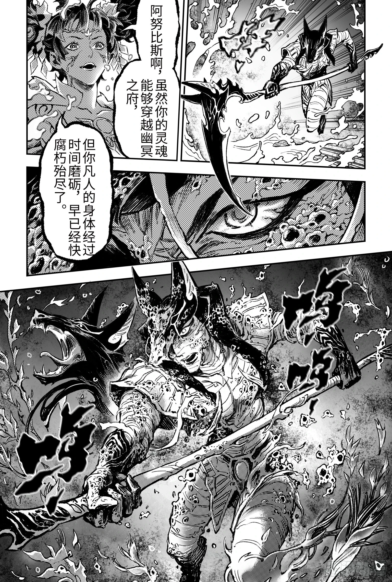 115.错误的造物-上 第9页