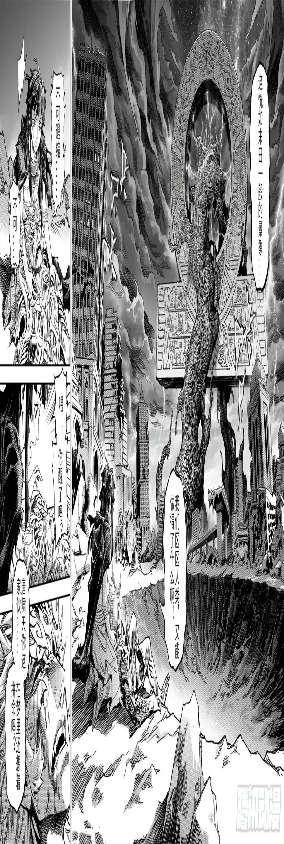116.风神-下 第8页