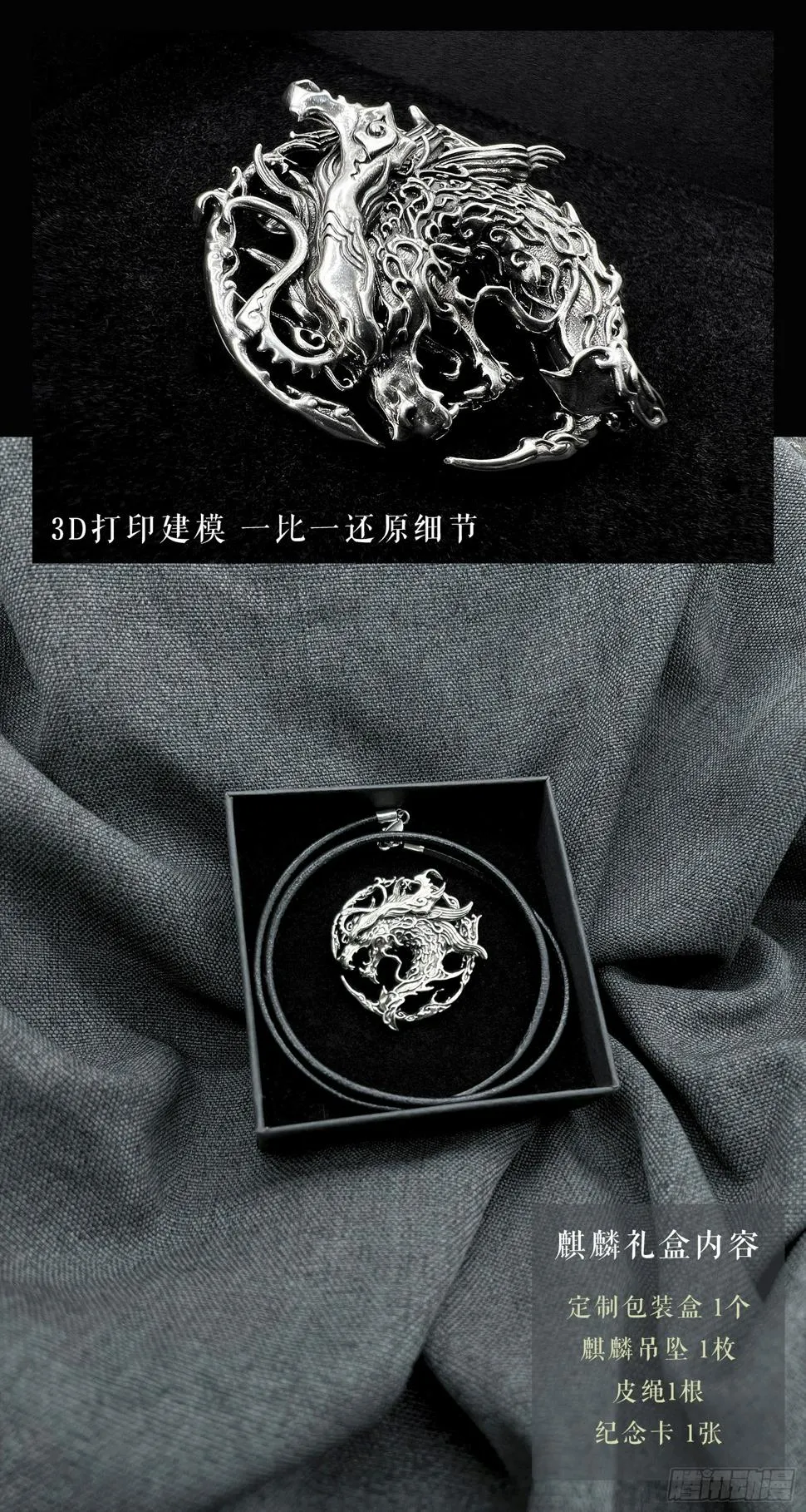116.风神-下 第14页