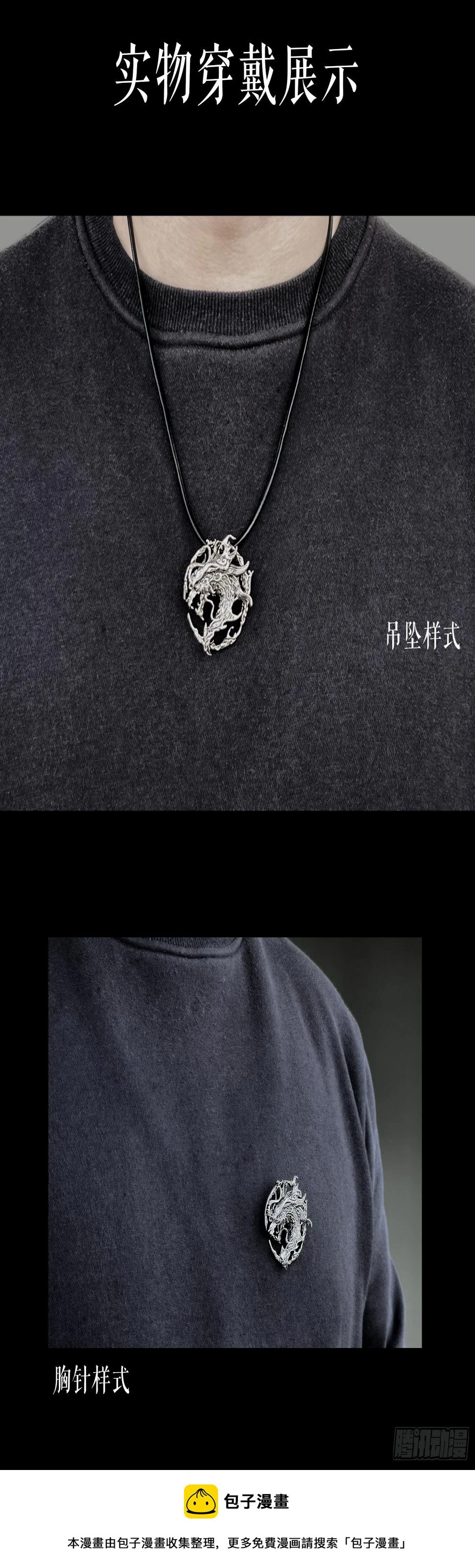 116.风神-下 第17页