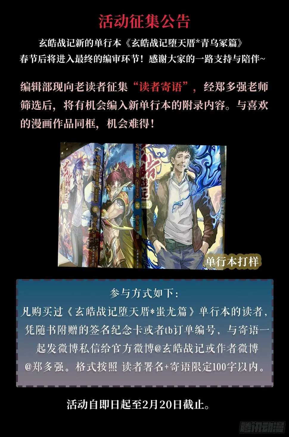 116.风神-上 第13页