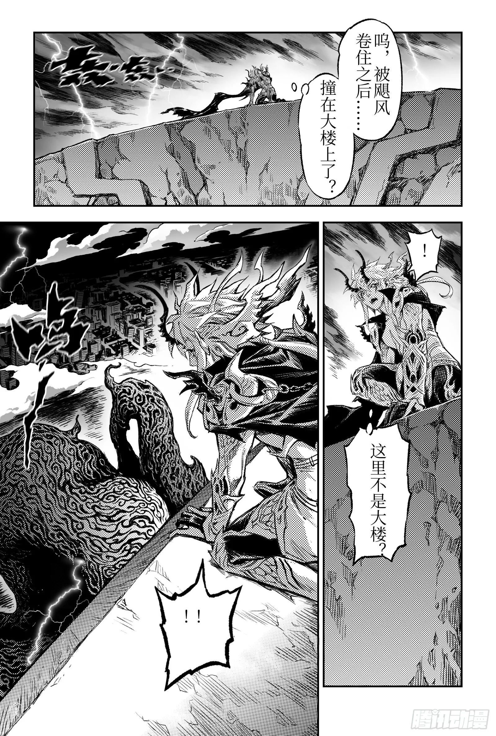 117.立场-下 第3页