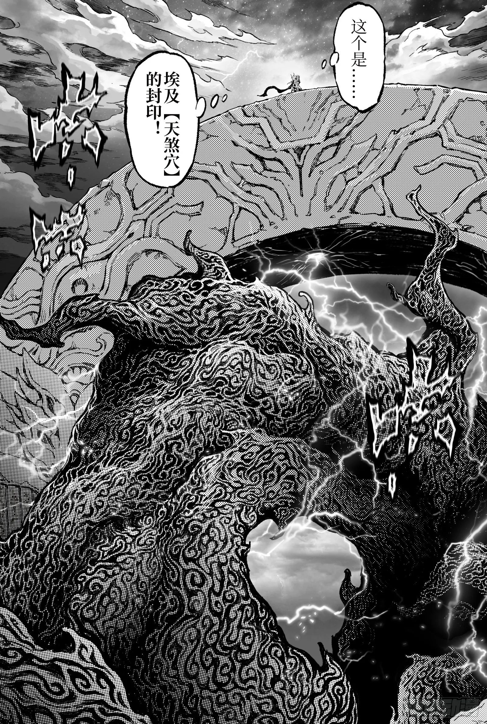117.立场-下 第4页
