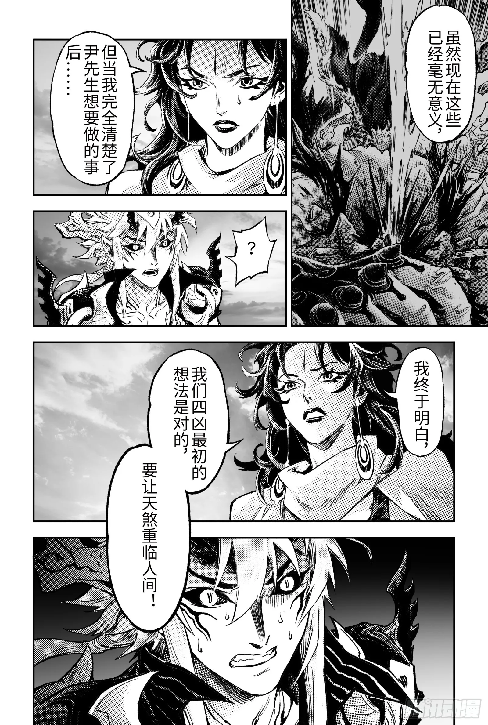 117.立场-下 第12页