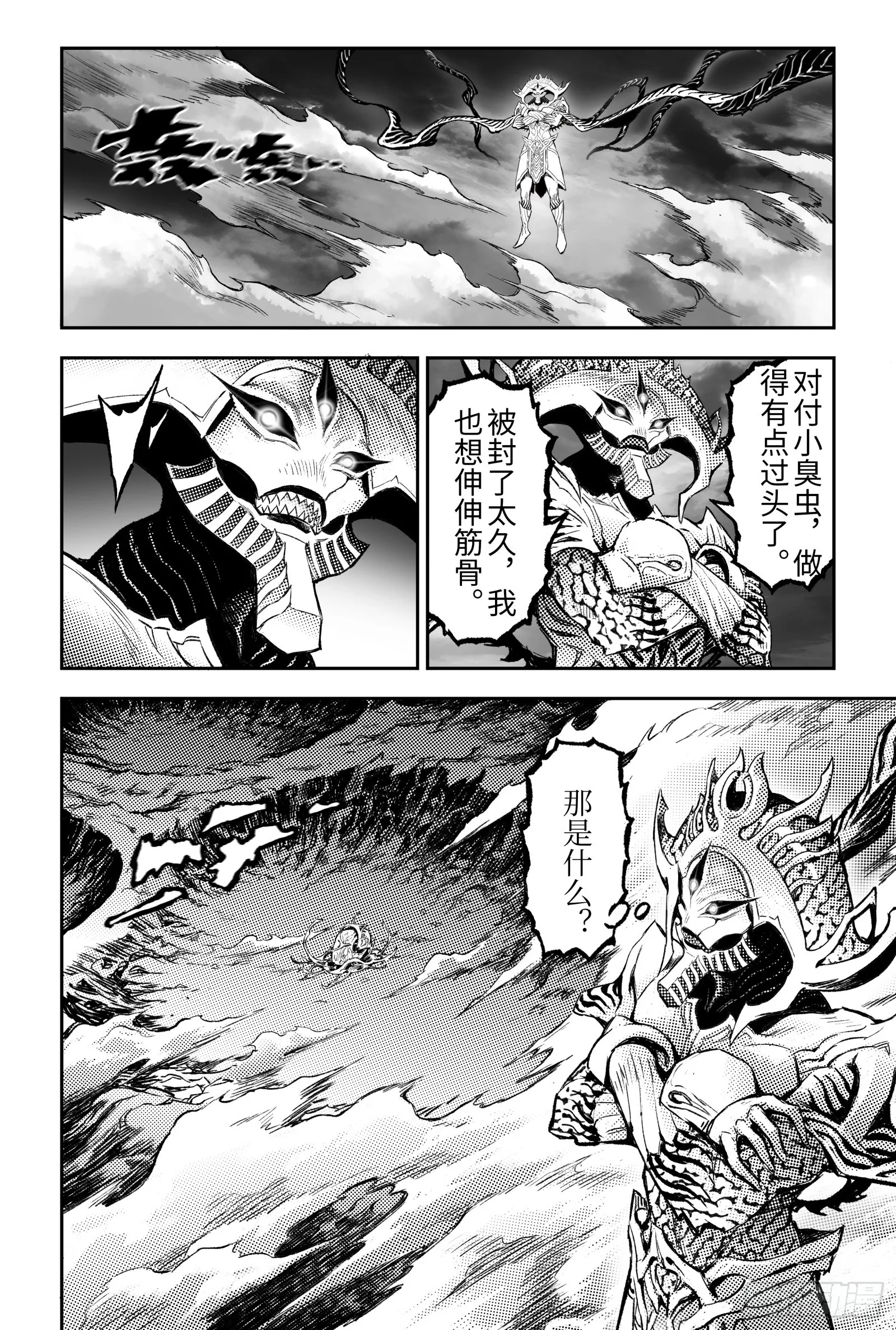 117.立场-上 第13页
