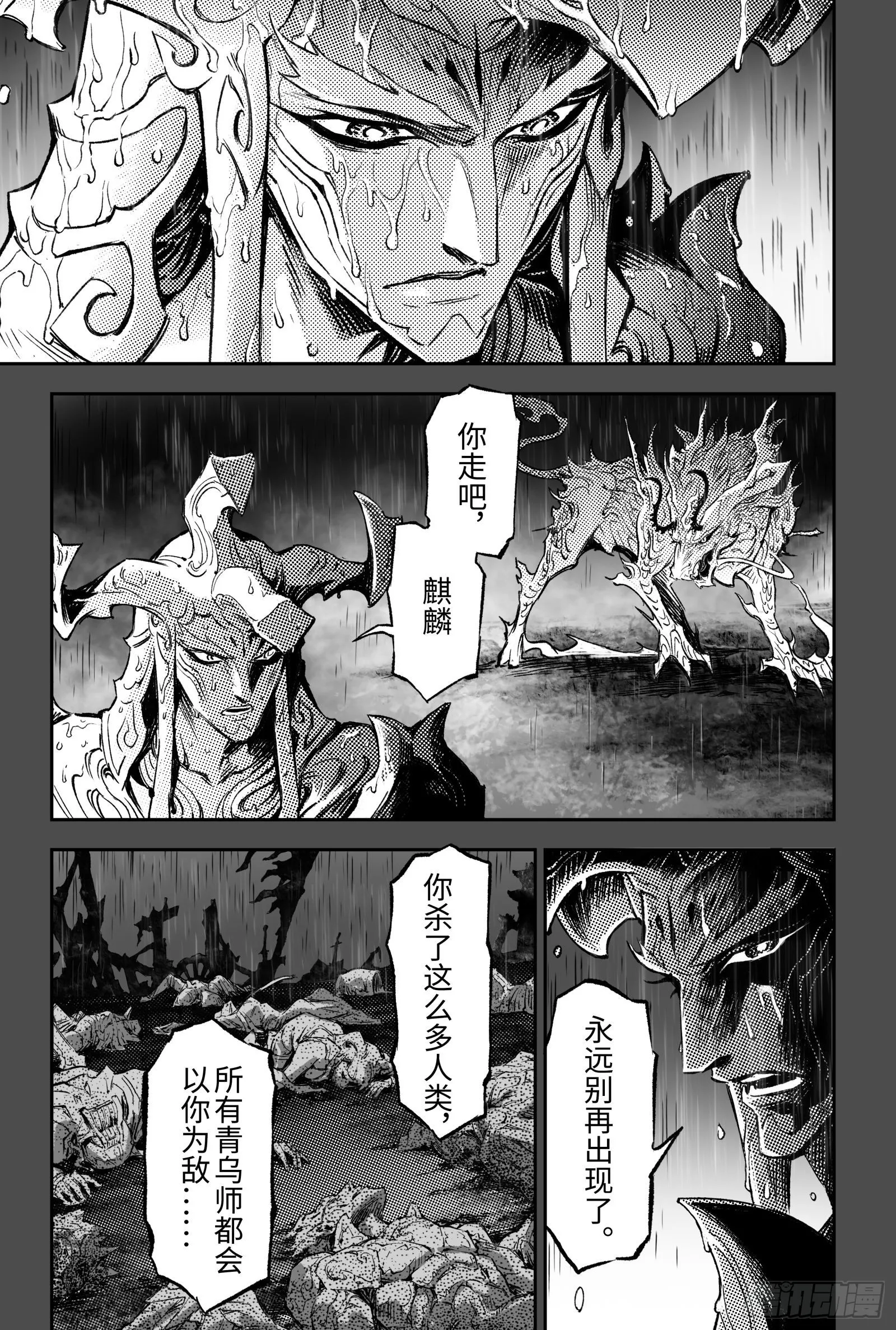 118.背离-上 第13页