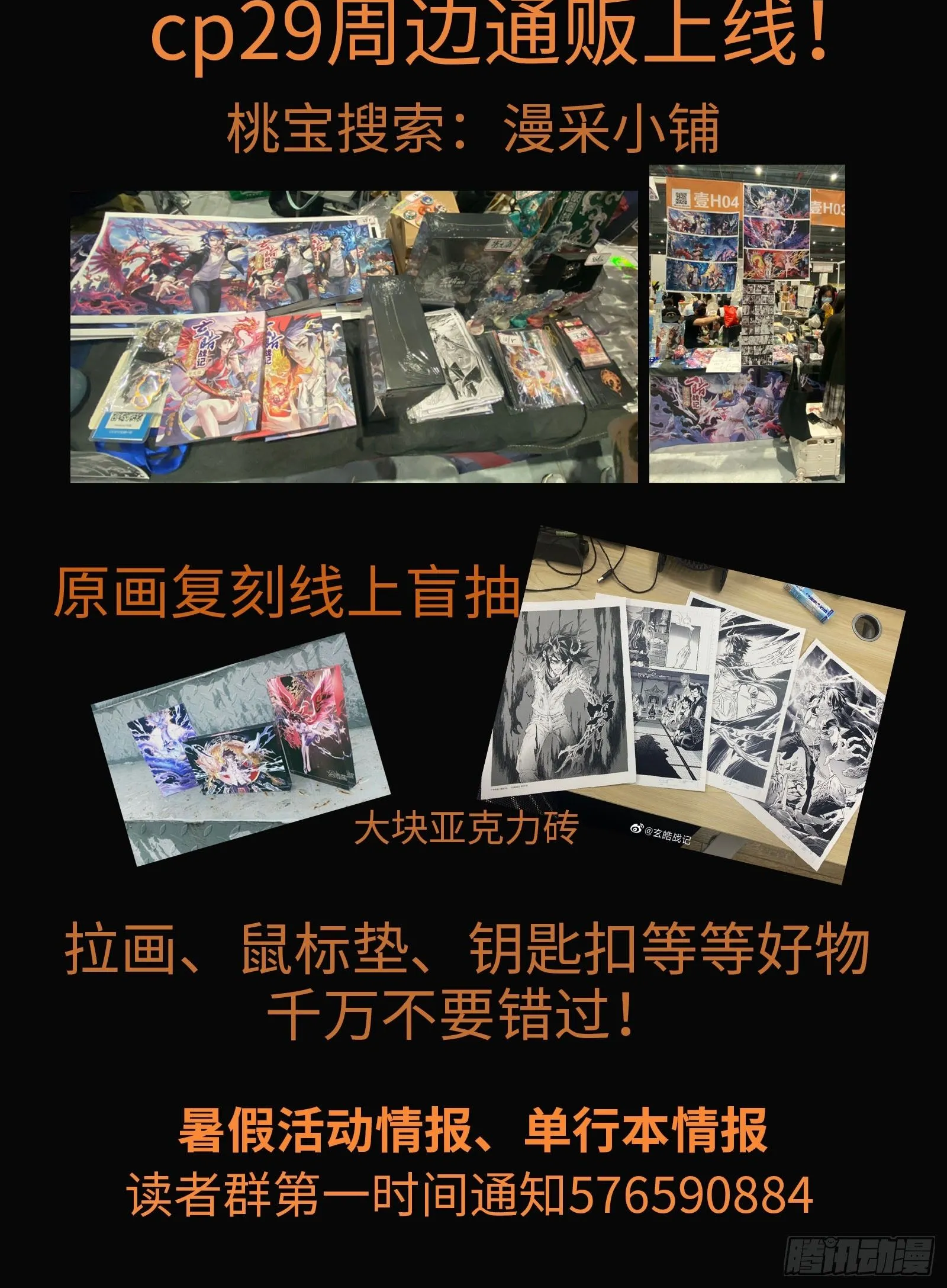 风水兽图鉴 第1页