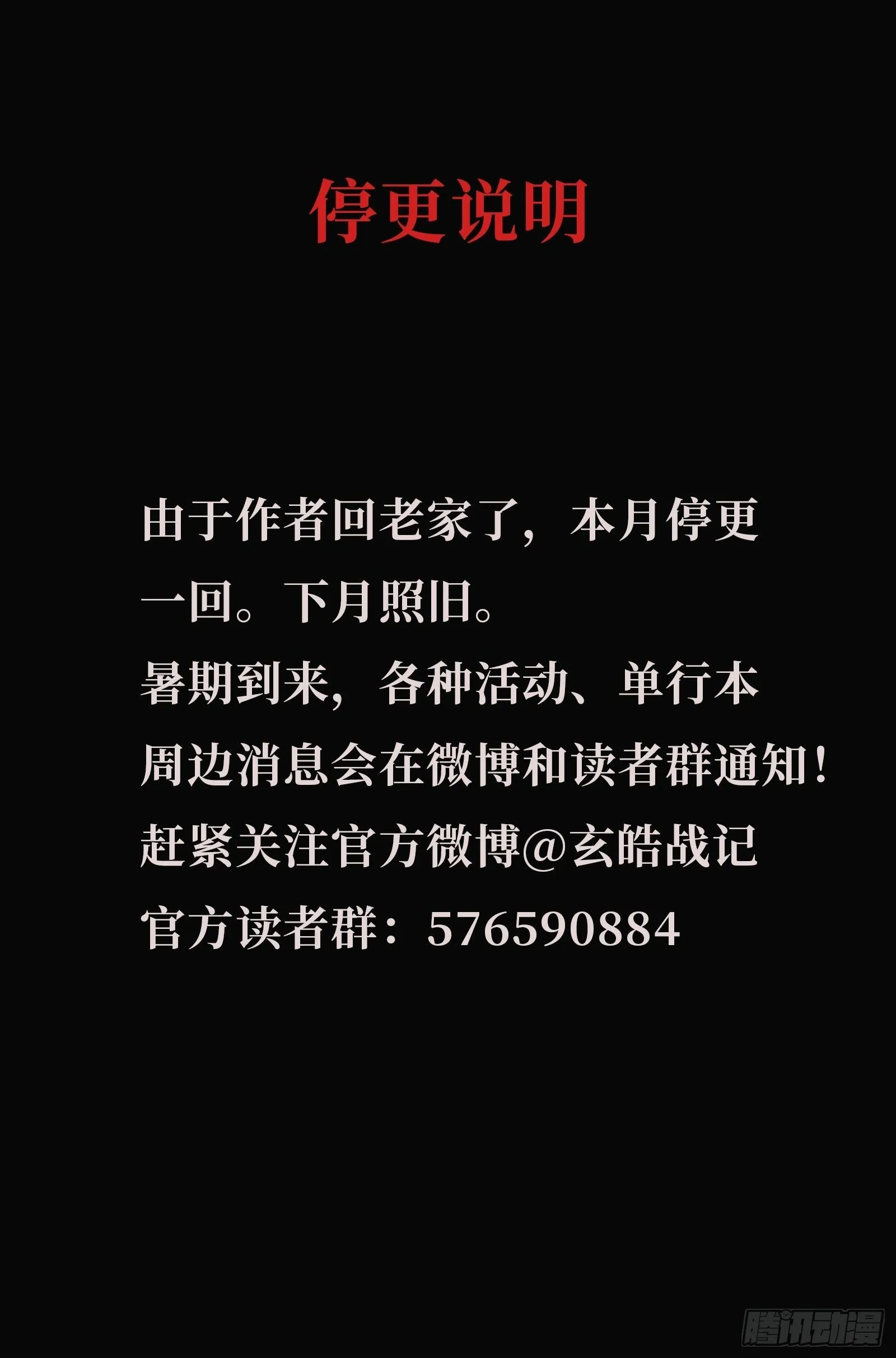 风水兽图鉴 第12页