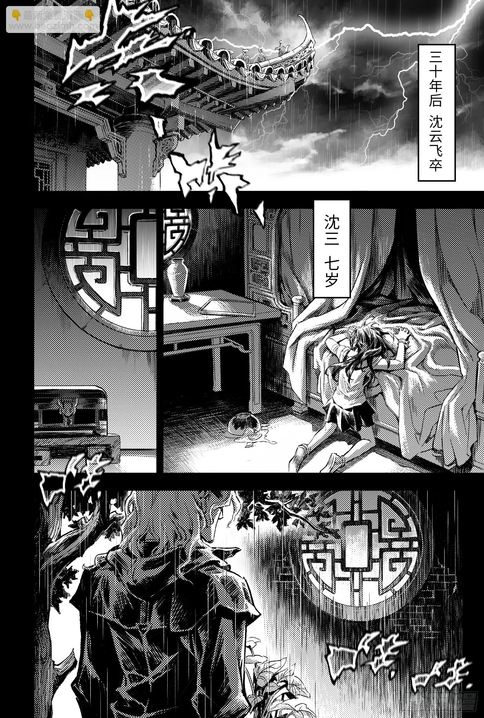 121.忆往昔-下 第7页