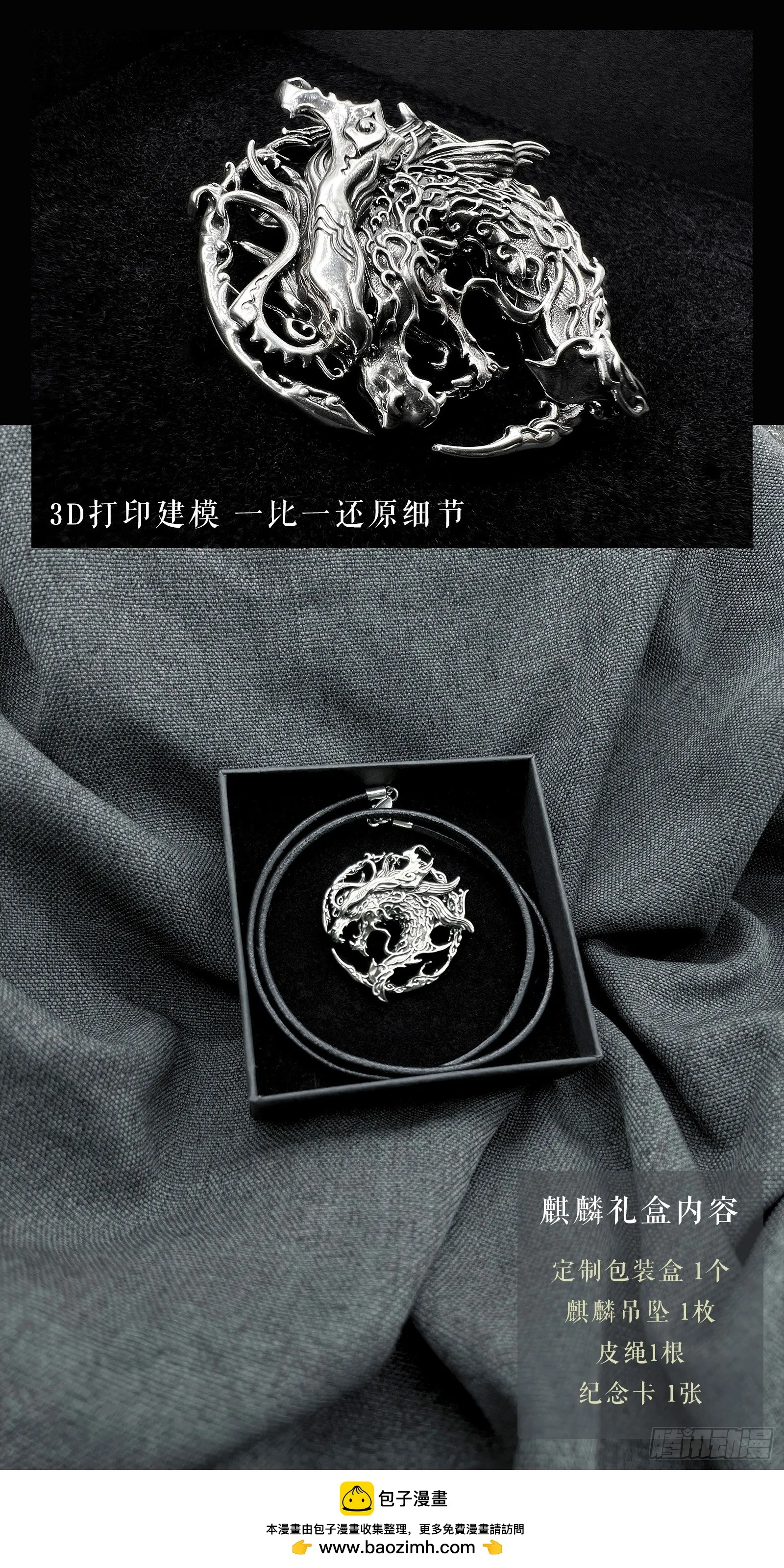121.忆往昔-下 第18页