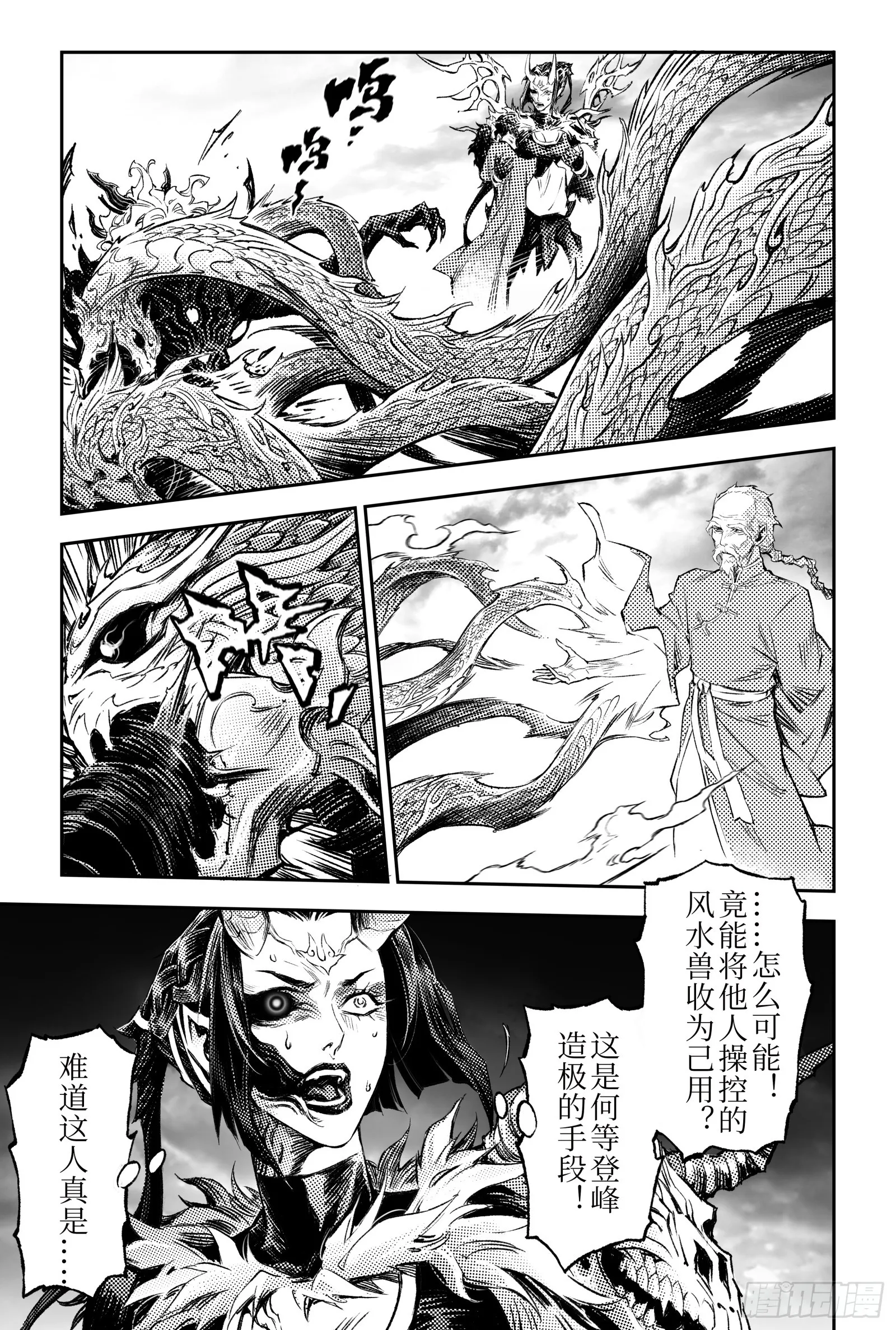 121.忆往昔-上 第7页